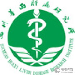 四川华西肝病研究所