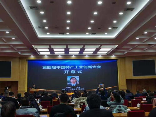中国林产工业协会第五届理事会第六次会议顺利召开
