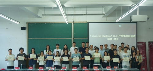 我院携手北京超图公司举办超图产品体验官活动西南石油大学专场