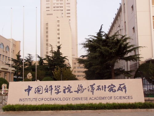 2017年中国科学院海洋研究所科研财务助理招聘公告 28人