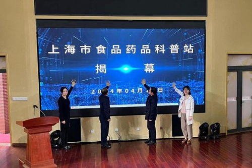食 刻守护 舌尖上的安全 曹杨首个校园食品药品科普站成立