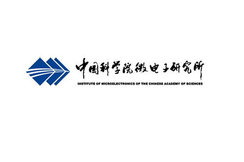 中国科学院微电子研究所