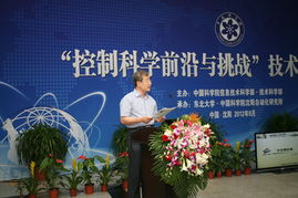 中国科学院沈阳自动化研究所