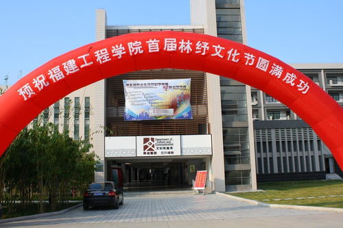 林纾文化研究所