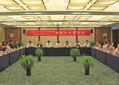 东北师范大学明清史研究所