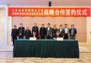 回眸2018 中国科学院沈阳自动化研究所2018年度十件大事