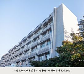 中国科学院半导体研究所