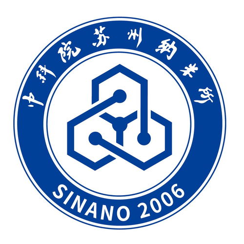 中国科学院苏州纳米技术与纳米仿生研究所