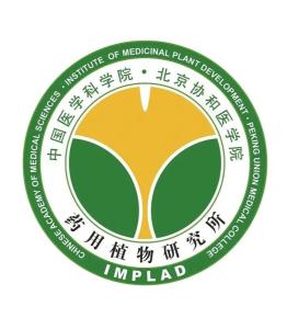 中国医学科学院药用植物研究所