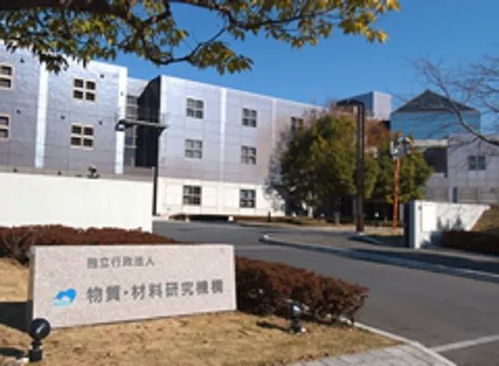 全球知名材料实验室之,日本国立材料科学研究所 使日本成为世界最具创新力的国家