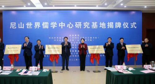 山东社会科学院儒学研究所